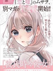 墨线少年漫画改编封面